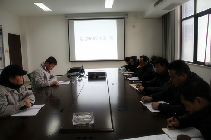 節(jié)后首個(gè)工作日，紫電公司進(jìn)入“緊張忙碌”模式
